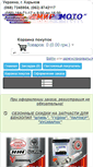 Mobile Screenshot of mir-moto.com.ua